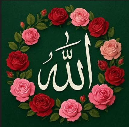Allah calligraphy artwork surrounded by roses